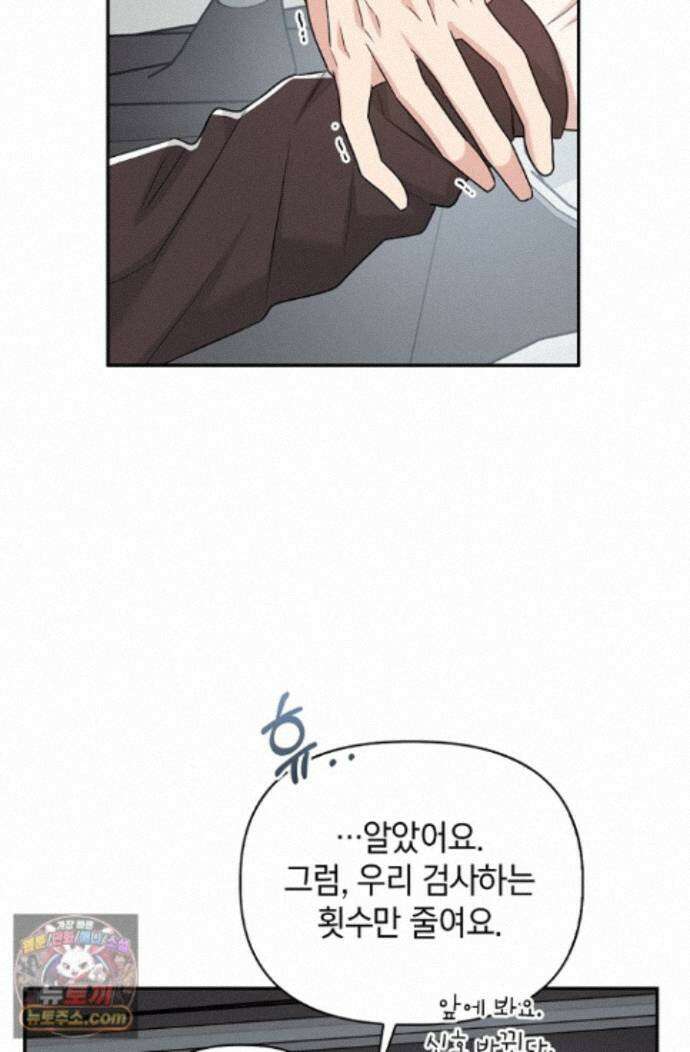 센차 레플리카 외전 1화 16