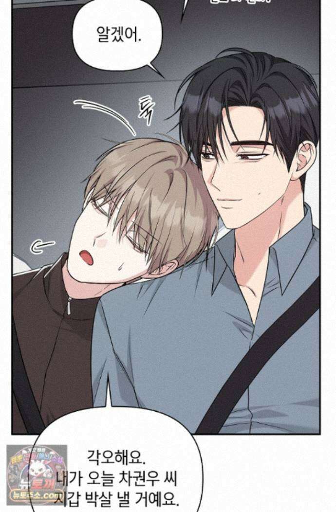 센차 레플리카 외전 1화 17