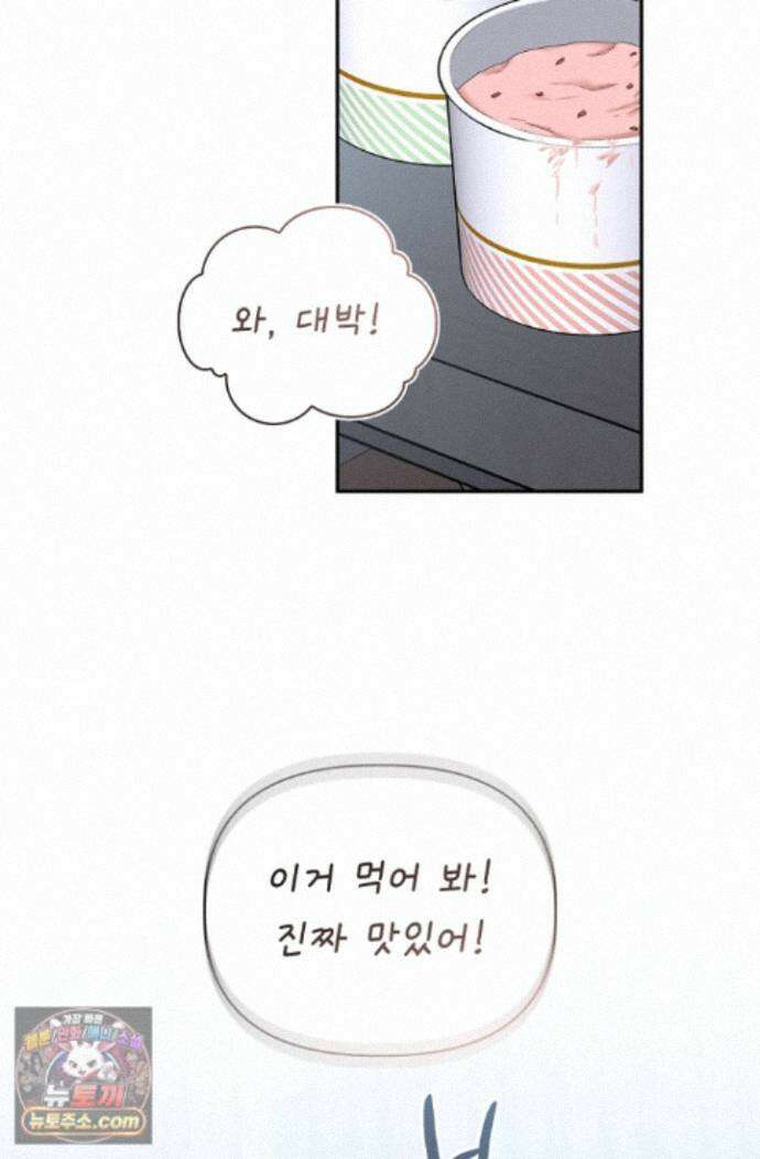 센차 레플리카 외전 1화 19