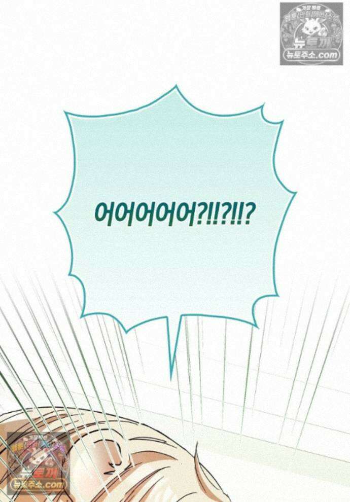신데렐라는 이 멧밭쥐가 데려갑니다 25화 1