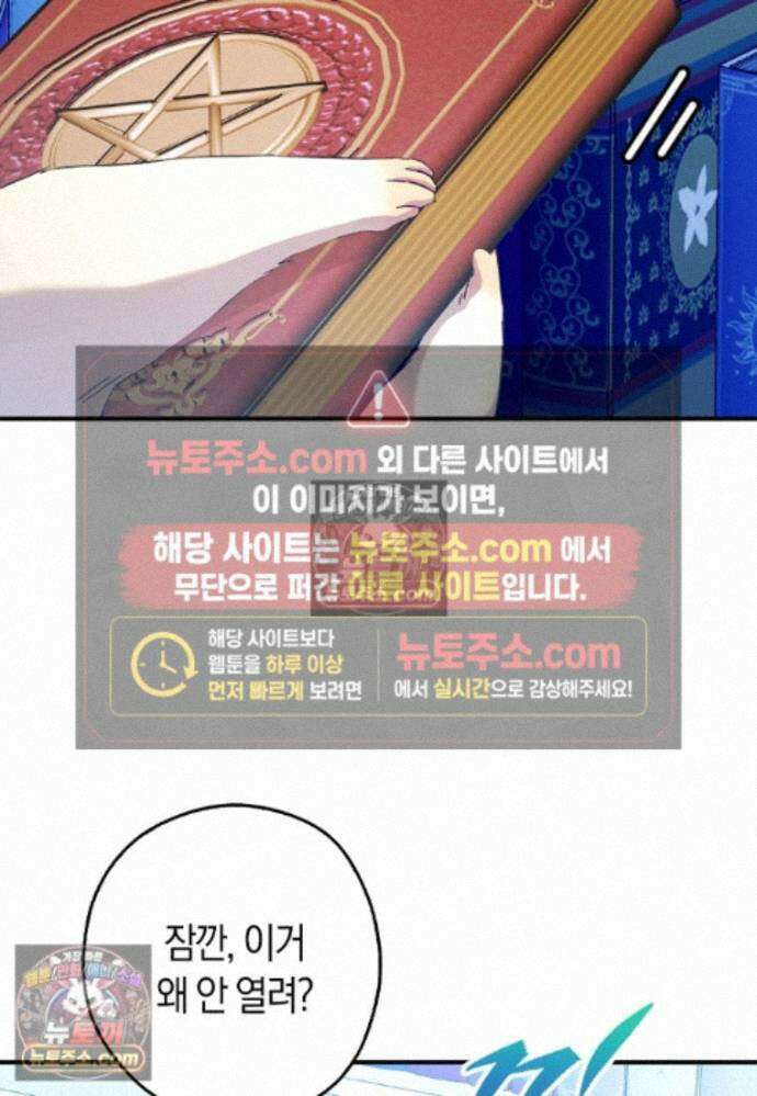 신데렐라는 이 멧밭쥐가 데려갑니다 25화 25
