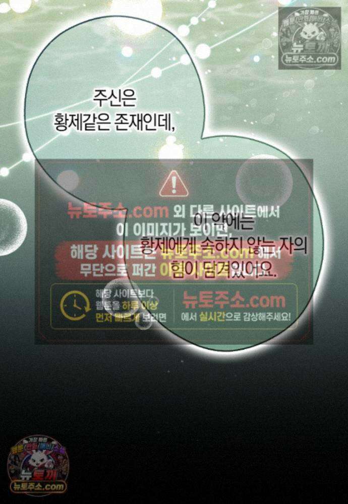 신데렐라는 이 멧밭쥐가 데려갑니다 34화 14