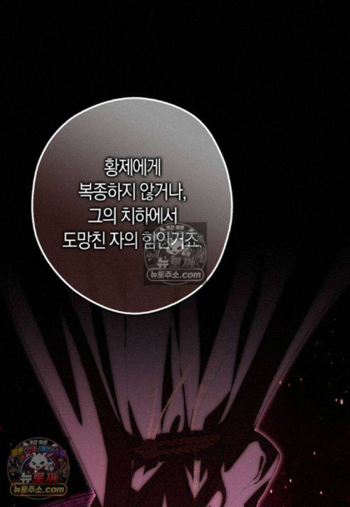 신데렐라는 이 멧밭쥐가 데려갑니다 34화 15