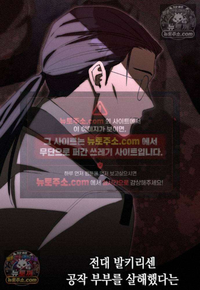 신데렐라는 이 멧밭쥐가 데려갑니다 34화 24