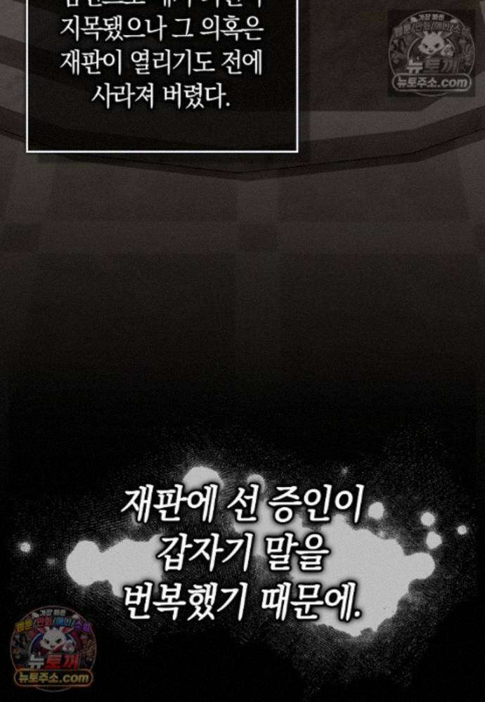 신데렐라는 이 멧밭쥐가 데려갑니다 34화 27