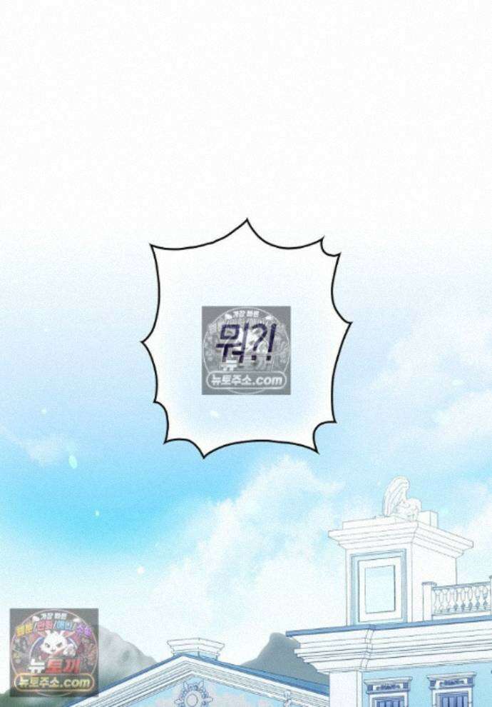 신데렐라는 이 멧밭쥐가 데려갑니다 44화 (시즌1 마지막화) 1