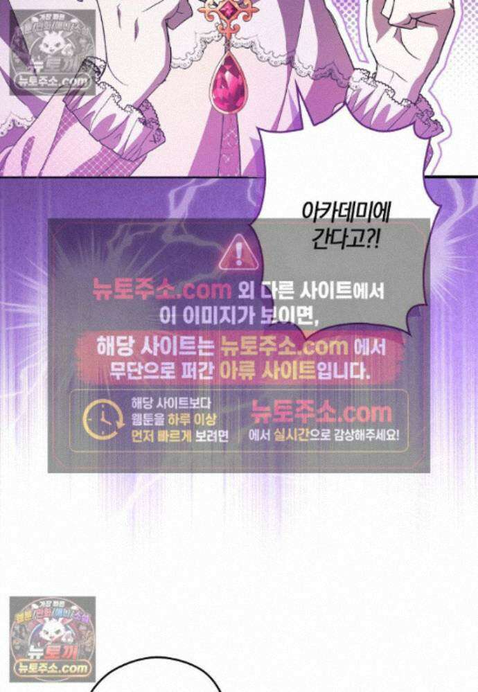 신데렐라는 이 멧밭쥐가 데려갑니다 44화 (시즌1 마지막화) 3