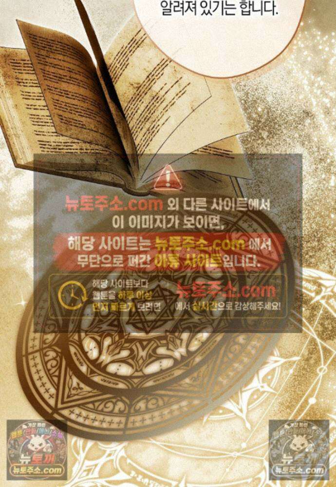 신데렐라는 이 멧밭쥐가 데려갑니다 44화 (시즌1 마지막화) 18
