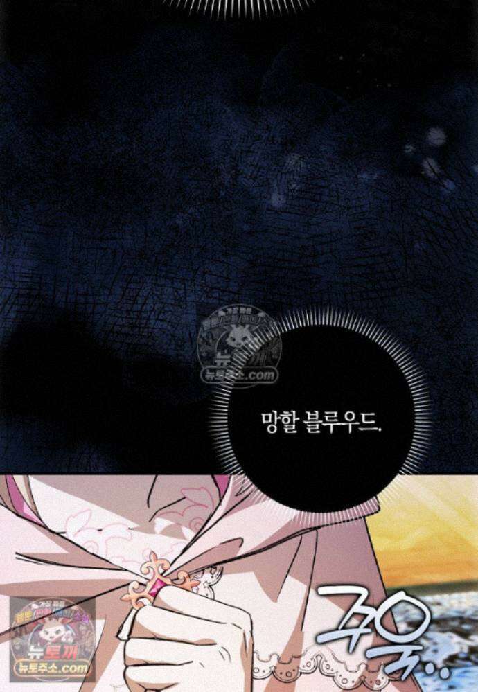 신데렐라는 이 멧밭쥐가 데려갑니다 44화 (시즌1 마지막화) 31