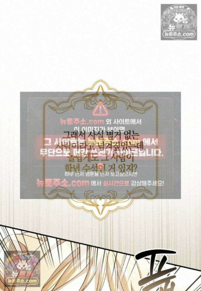 신데렐라는 이 멧밭쥐가 데려갑니다 44화 (시즌1 마지막화) 88