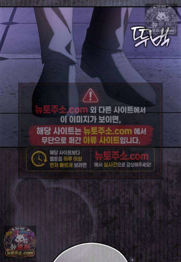 신데렐라는 이 멧밭쥐가 데려갑니다 44화 (시즌1 마지막화) 111