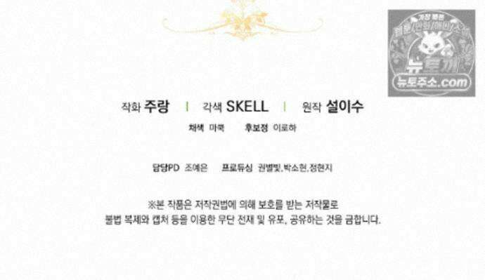 신데렐라는 이 멧밭쥐가 데려갑니다 44화 (시즌1 마지막화) 118