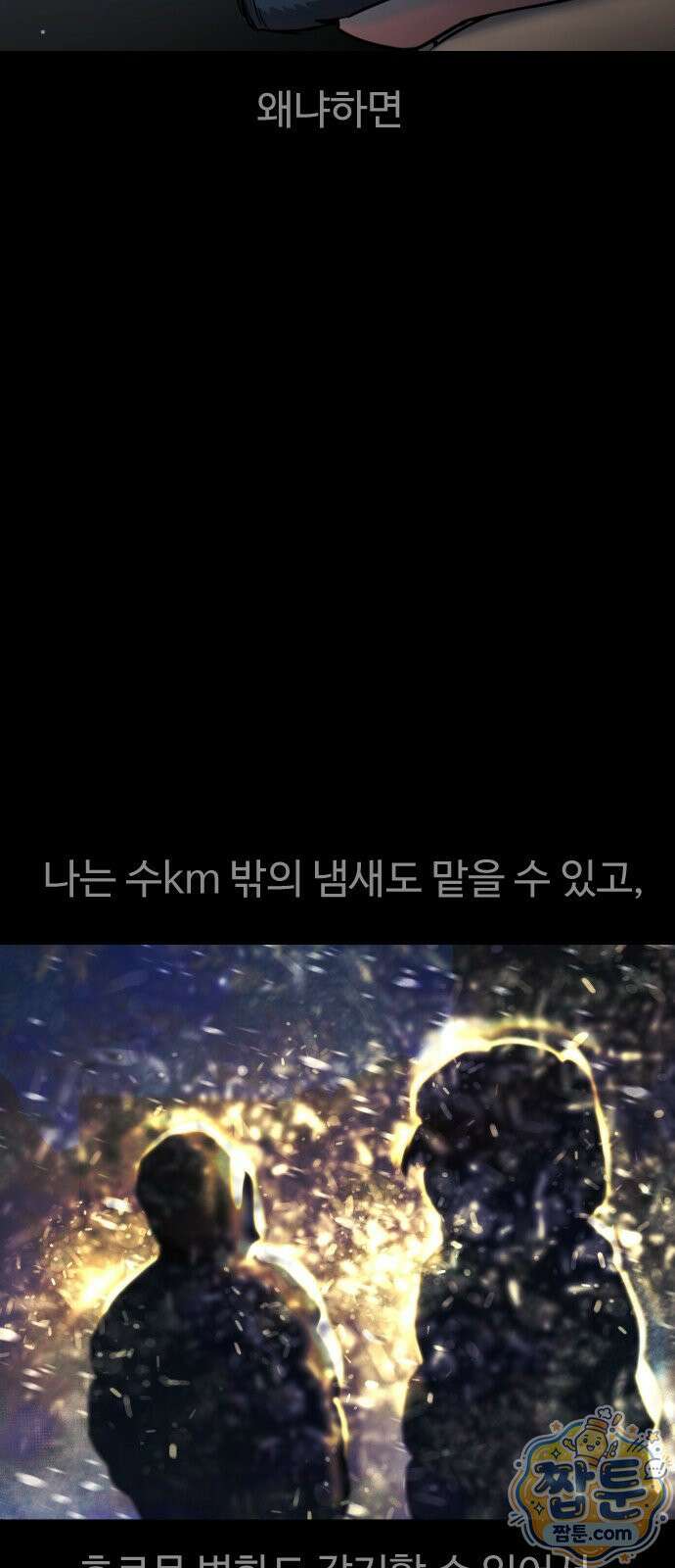 킬러 배드로 132화 2