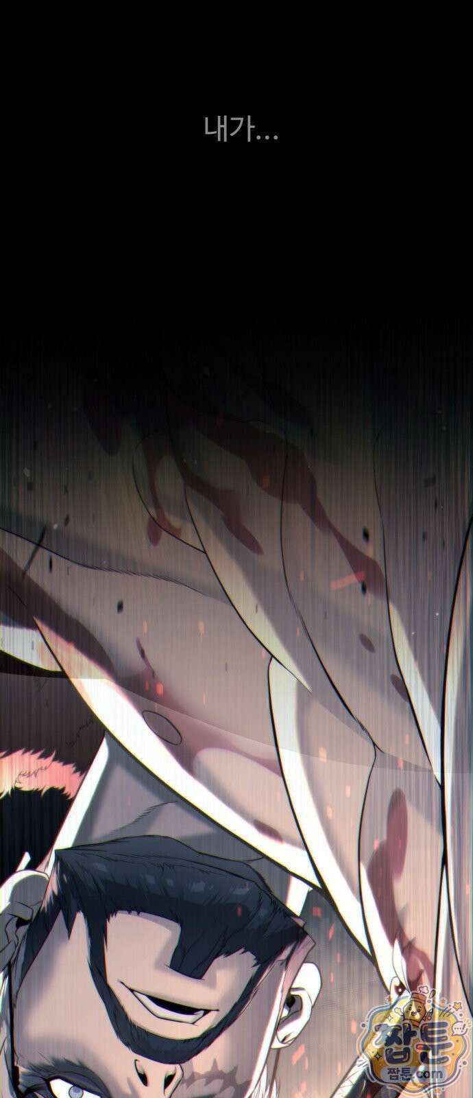 킬러 배드로 132화 4
