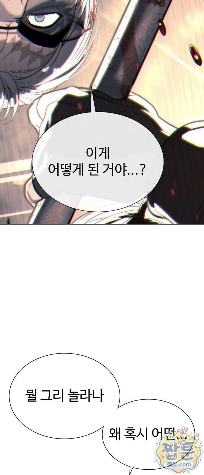 킬러 배드로 132화 7