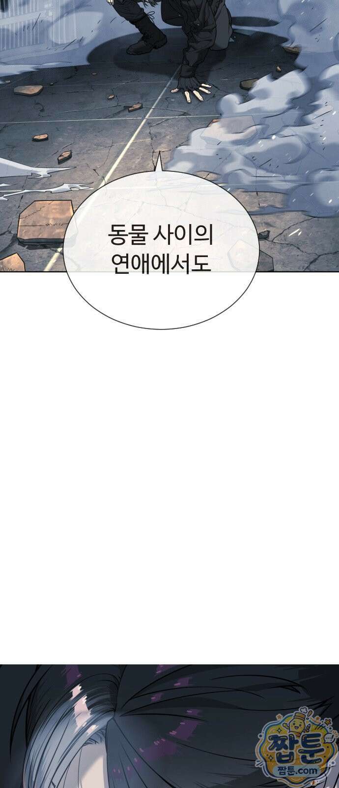 킬러 배드로 132화 18