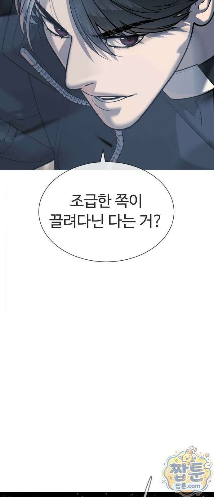킬러 배드로 132화 19