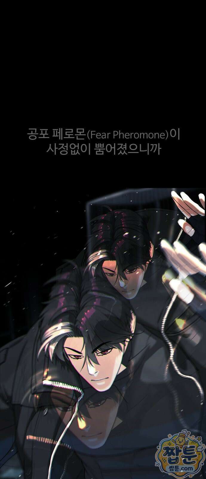 킬러 배드로 132화 22