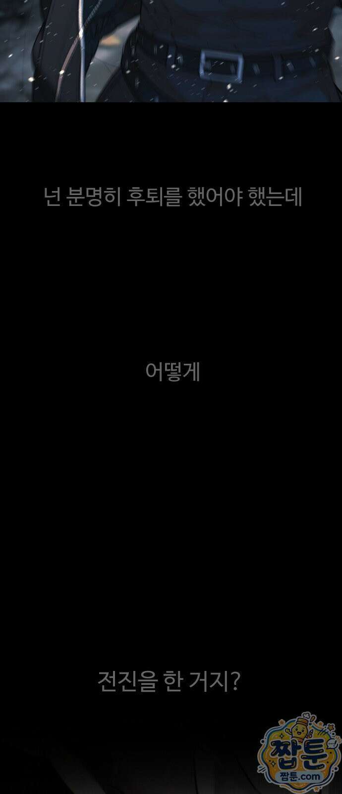 킬러 배드로 132화 23