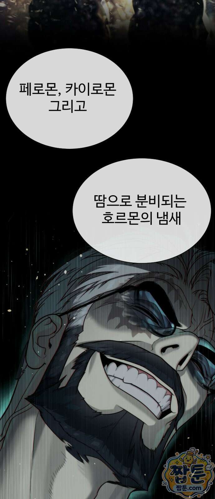 킬러 배드로 132화 32