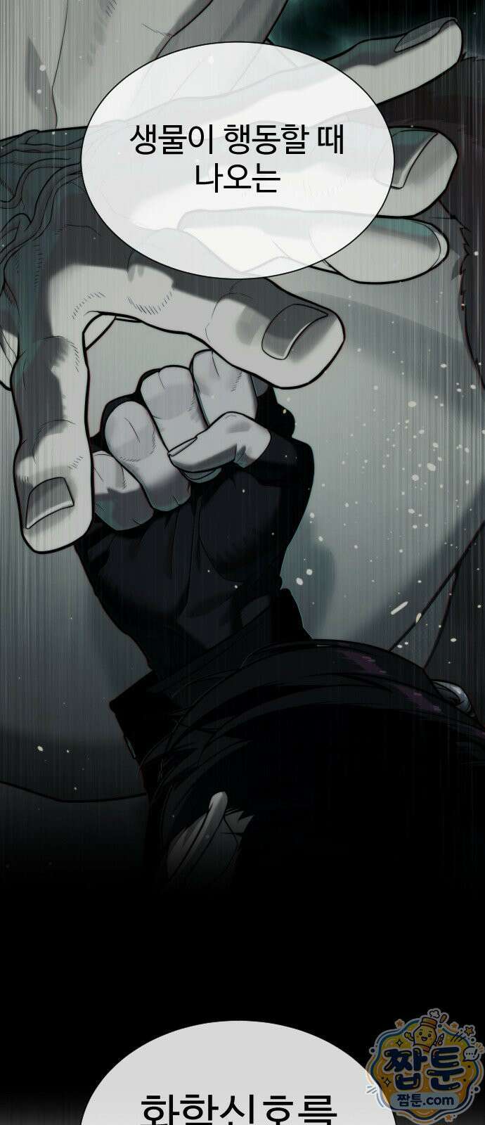 킬러 배드로 132화 33