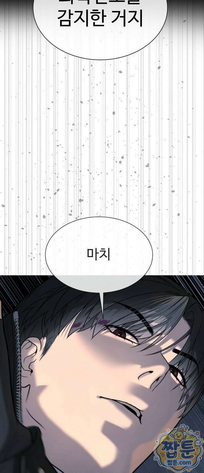 킬러 배드로 132화 34
