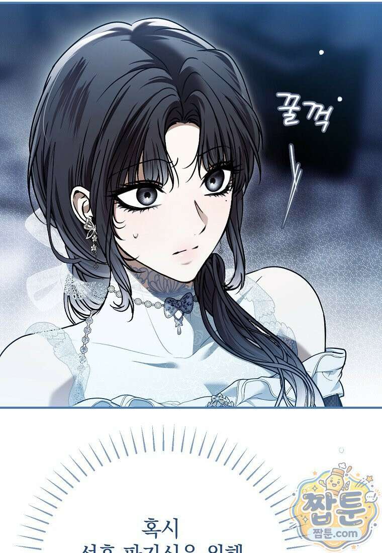 누군가 내 몸에 빙의했다 93화 6