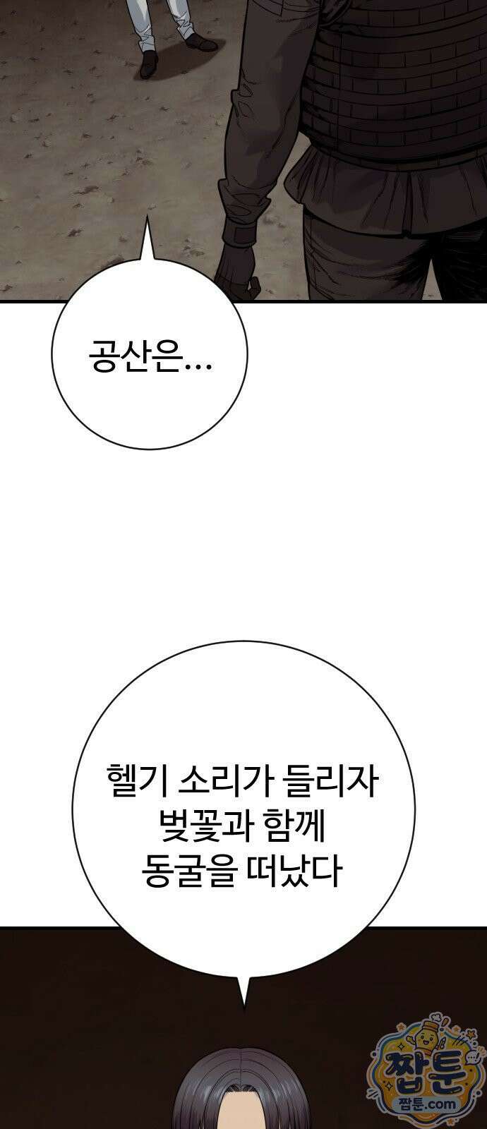 킬러경찰 시즌3 14화 2