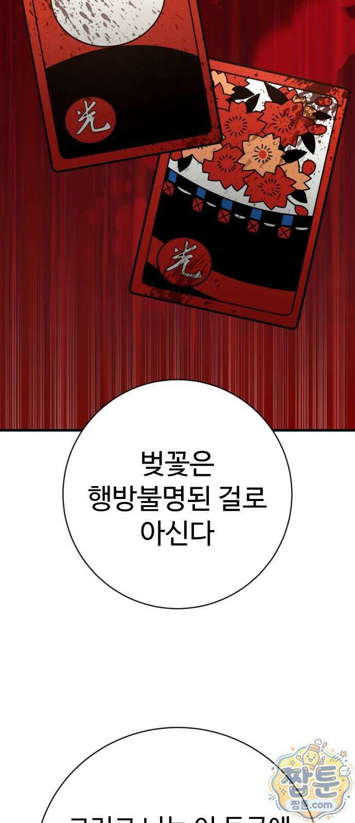 킬러경찰 시즌3 14화 5