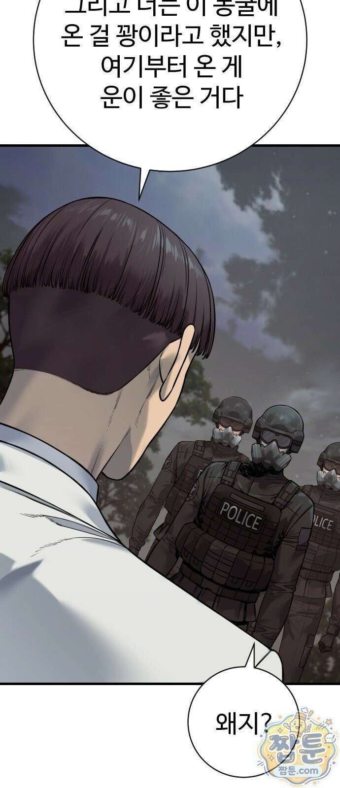 킬러경찰 시즌3 14화 6