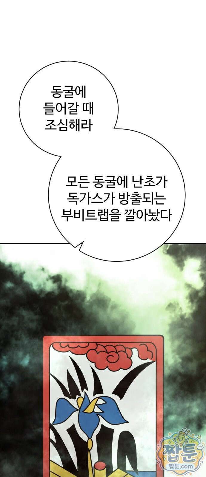 킬러경찰 시즌3 14화 7