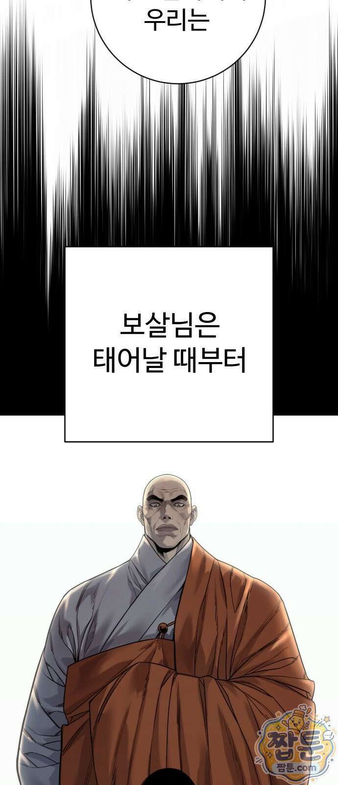 킬러경찰 시즌3 14화 12