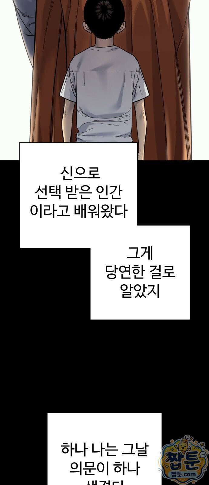 킬러경찰 시즌3 14화 13