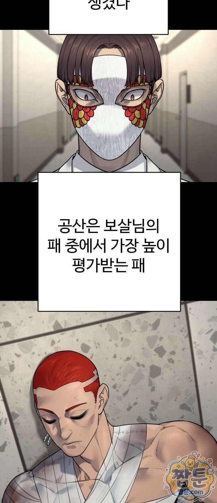 킬러경찰 시즌3 14화 14