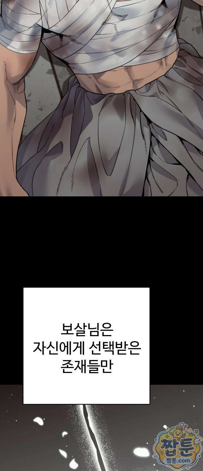 킬러경찰 시즌3 14화 15