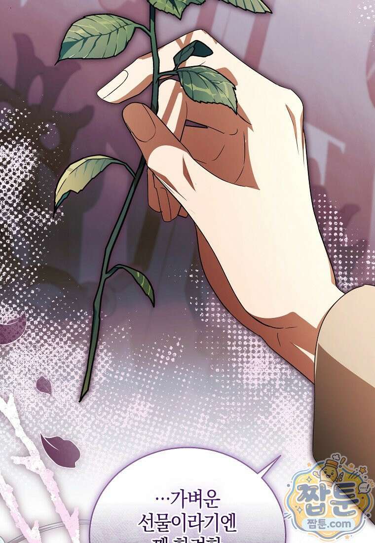 오만한 후회 51화 7
