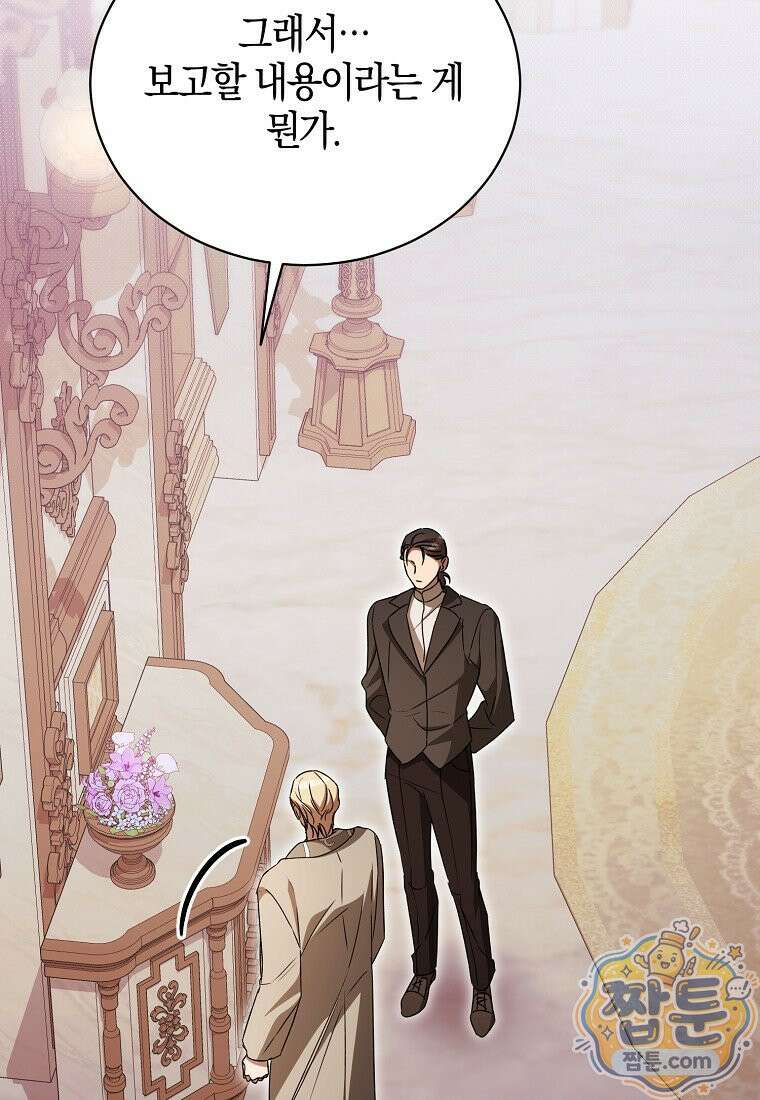 오만한 후회 51화 11