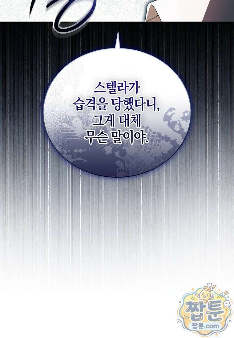 오만한 후회 51화 16