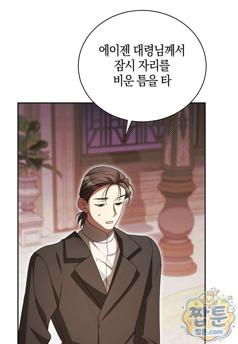 오만한 후회 51화 17