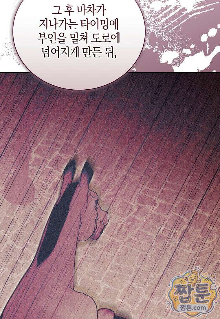 오만한 후회 51화 19