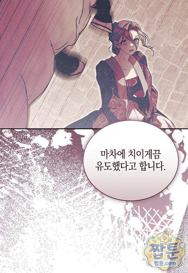오만한 후회 51화 20