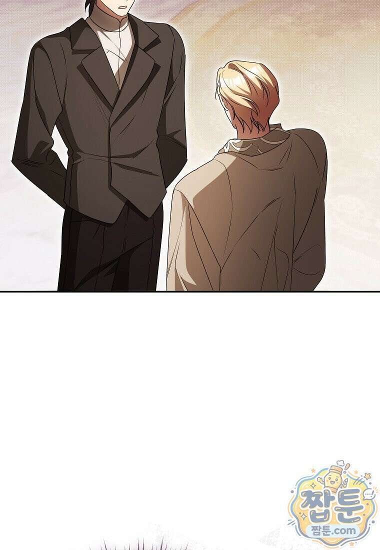 오만한 후회 51화 24