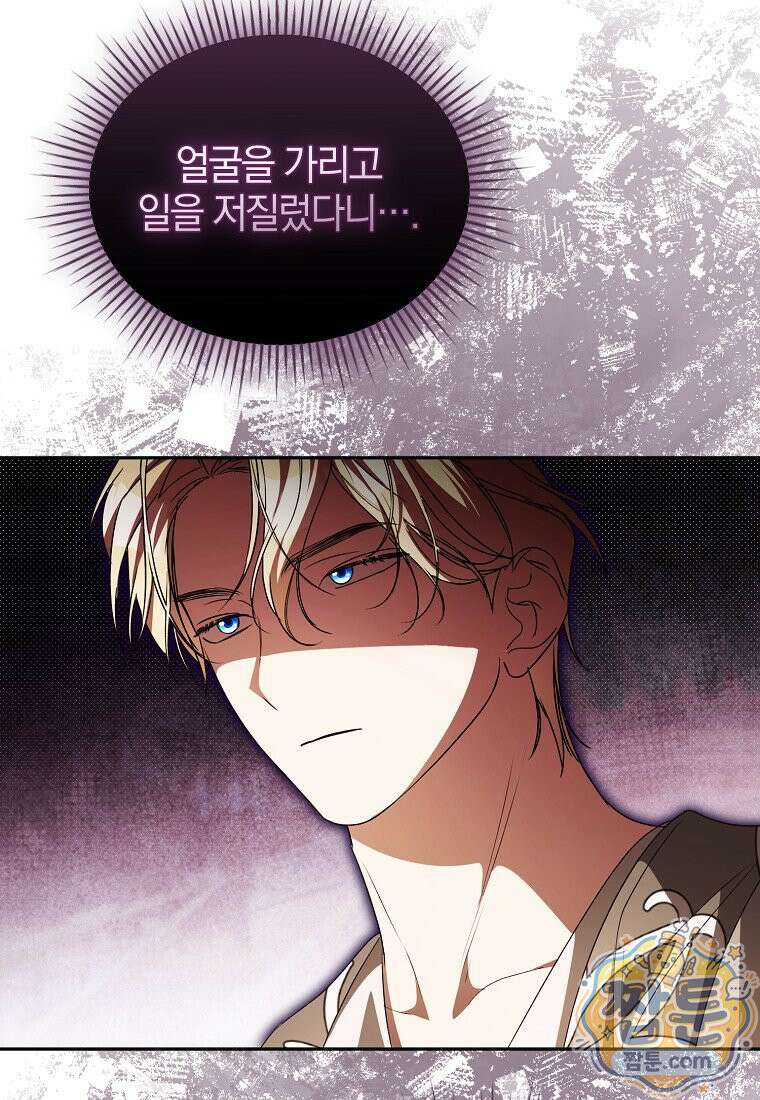 오만한 후회 51화 25