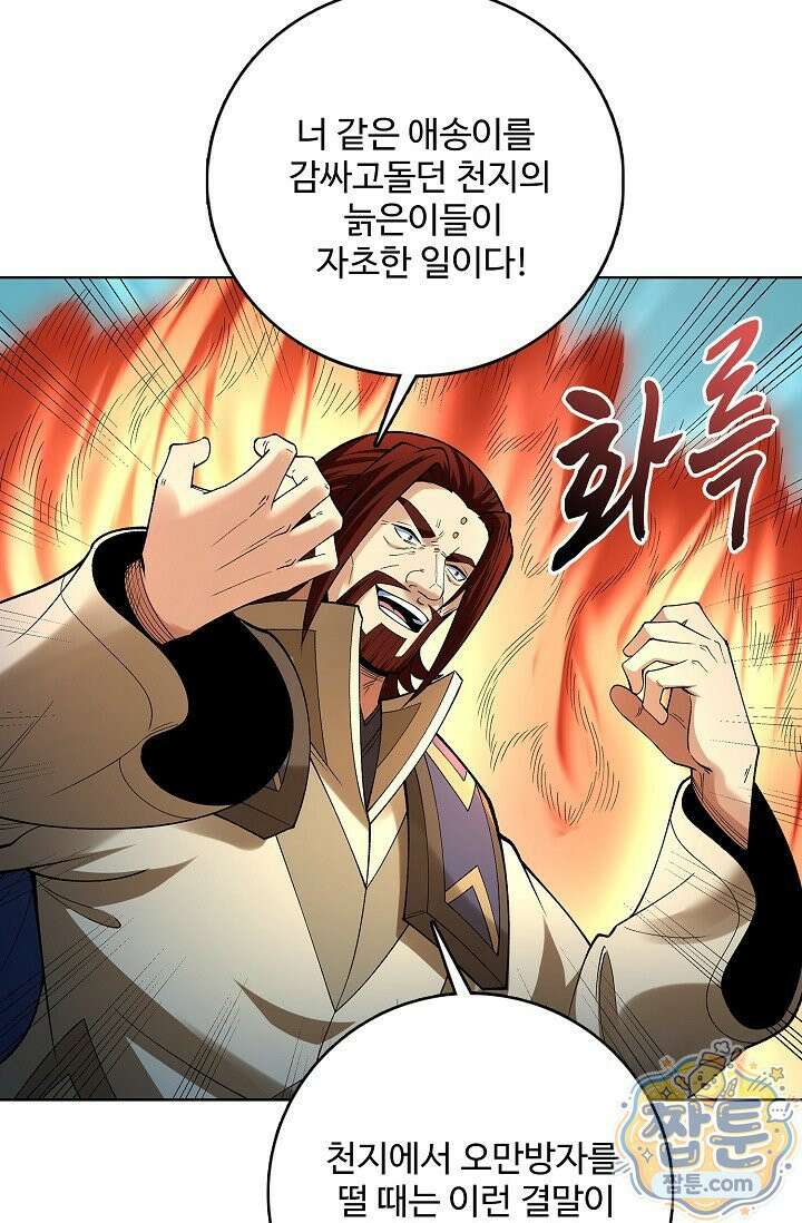 절세무신 727화 3