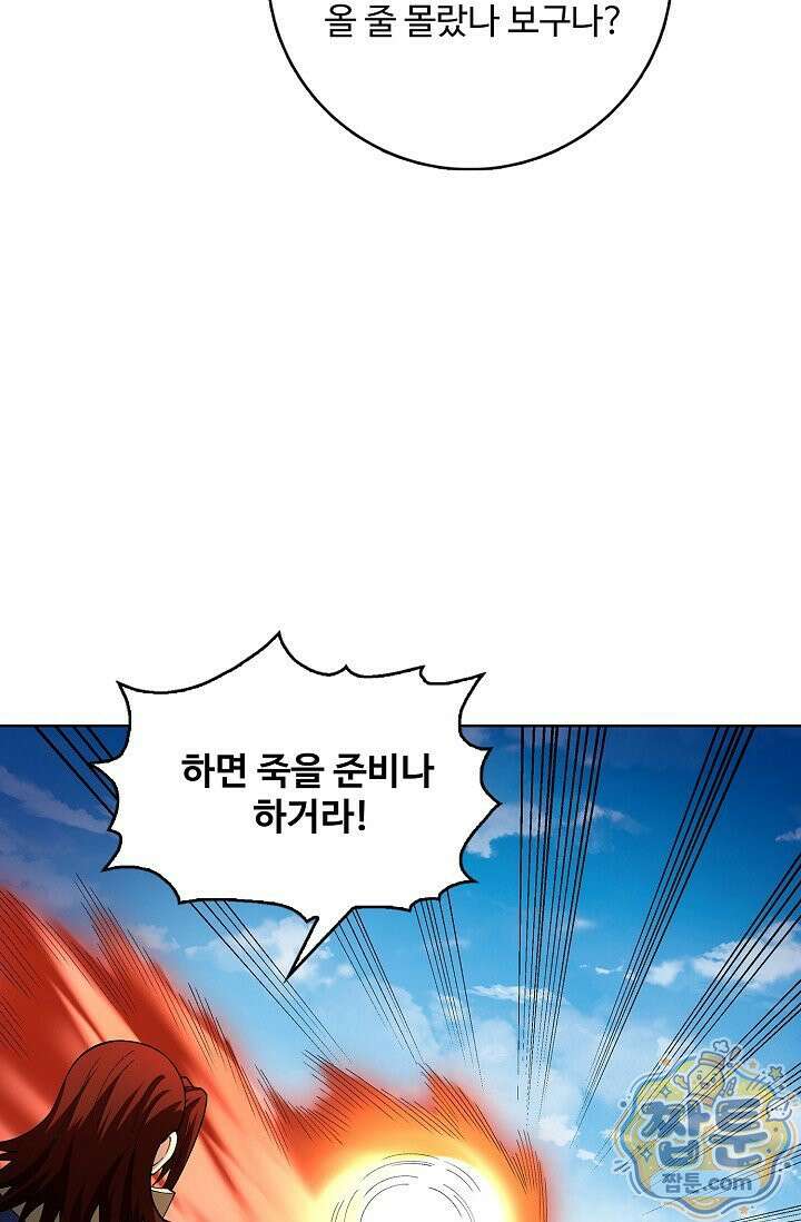 절세무신 727화 4