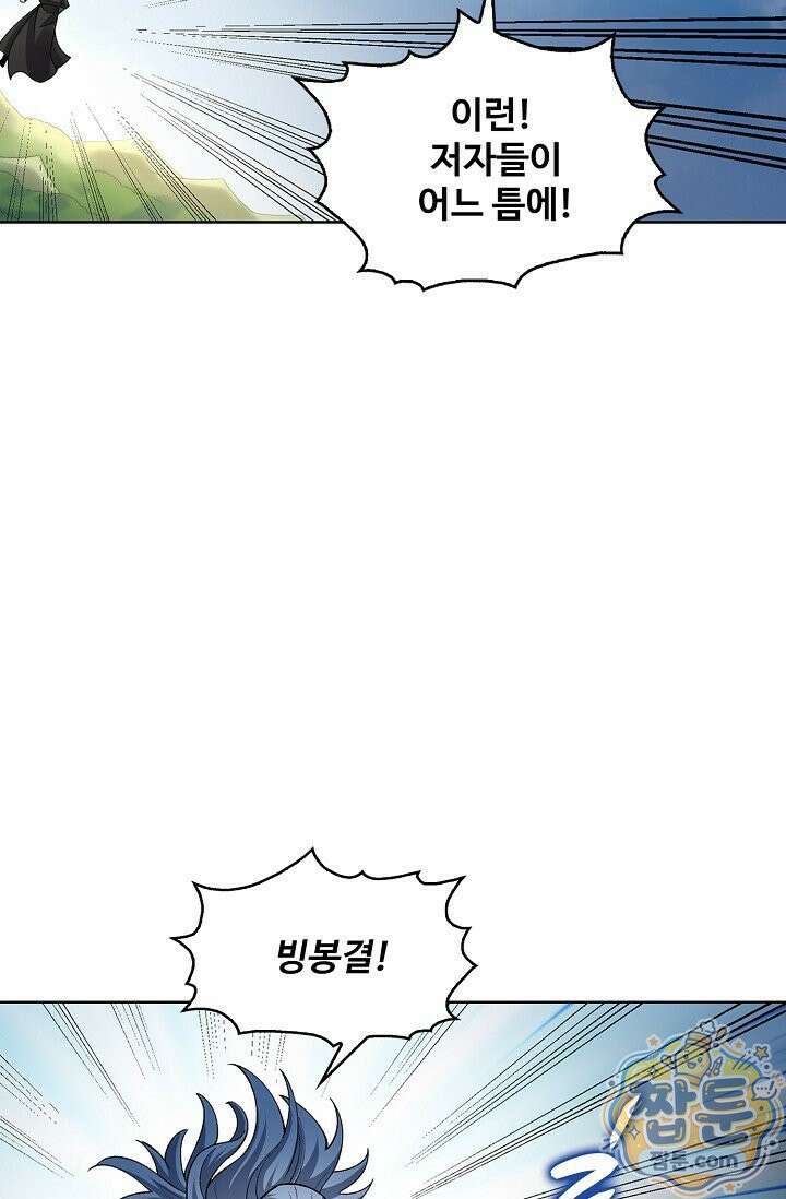 절세무신 727화 9