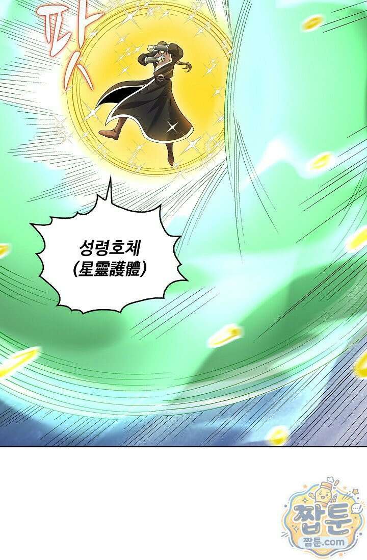 절세무신 727화 20