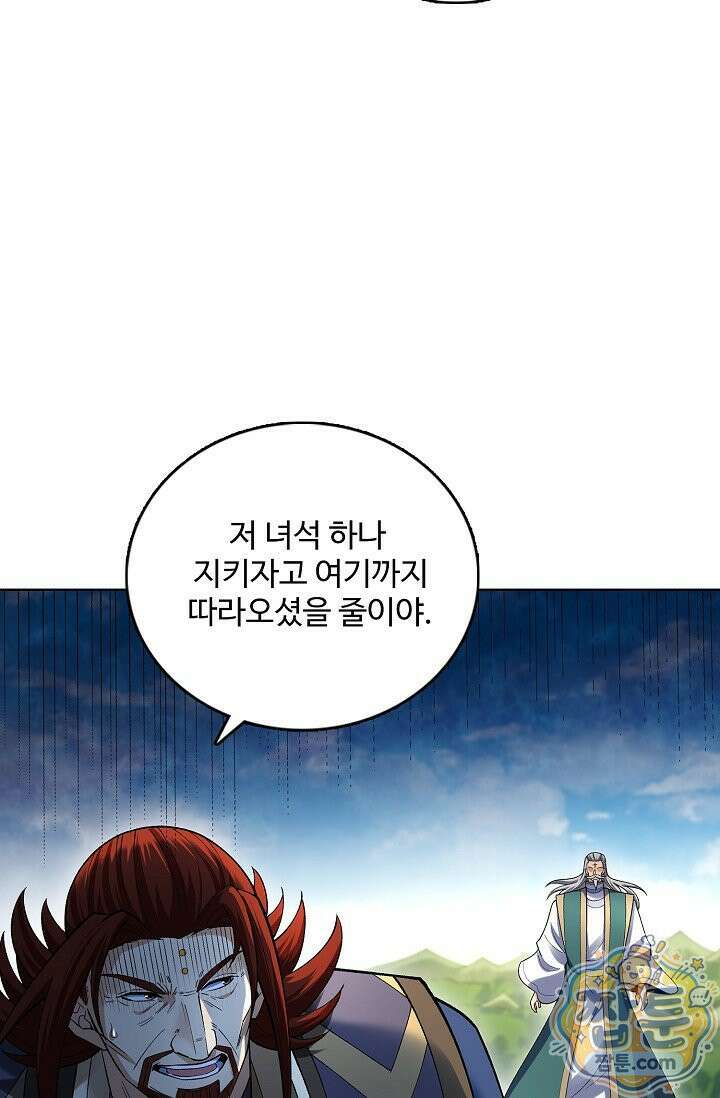 절세무신 727화 25