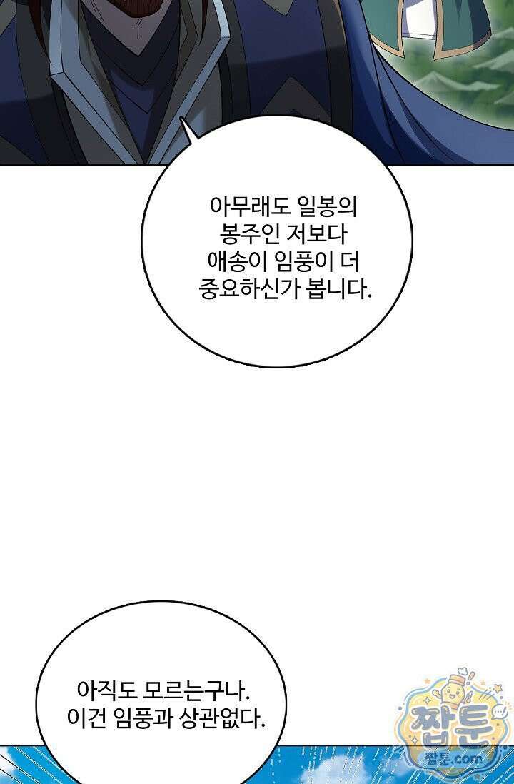 절세무신 727화 26