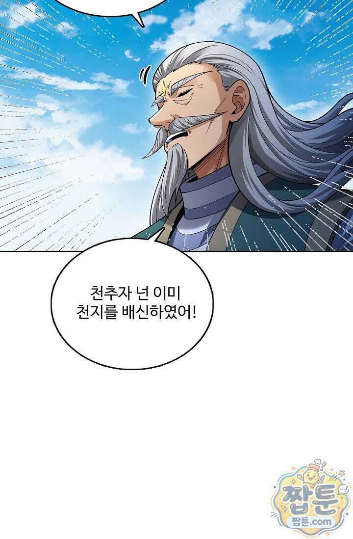 절세무신 727화 27